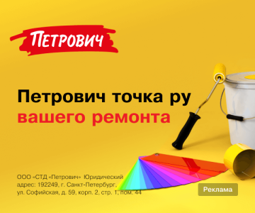 🏗️ Строительный торговый дом «Петрович»: Умный помощник в мире ремонта 🏗️ Строительный торговый дом «Петрович»: Умный помощник в мире ремонта